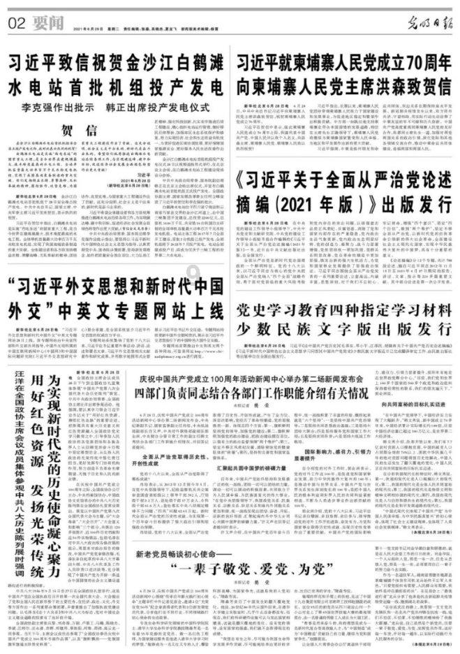 数字计算游戏